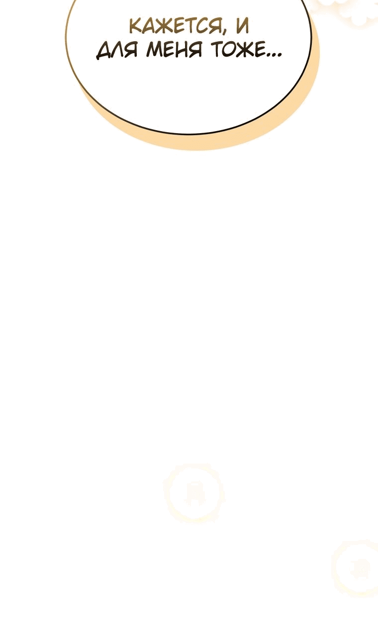 Манга Племянник главного героя меня обожает - Глава 39 Страница 39