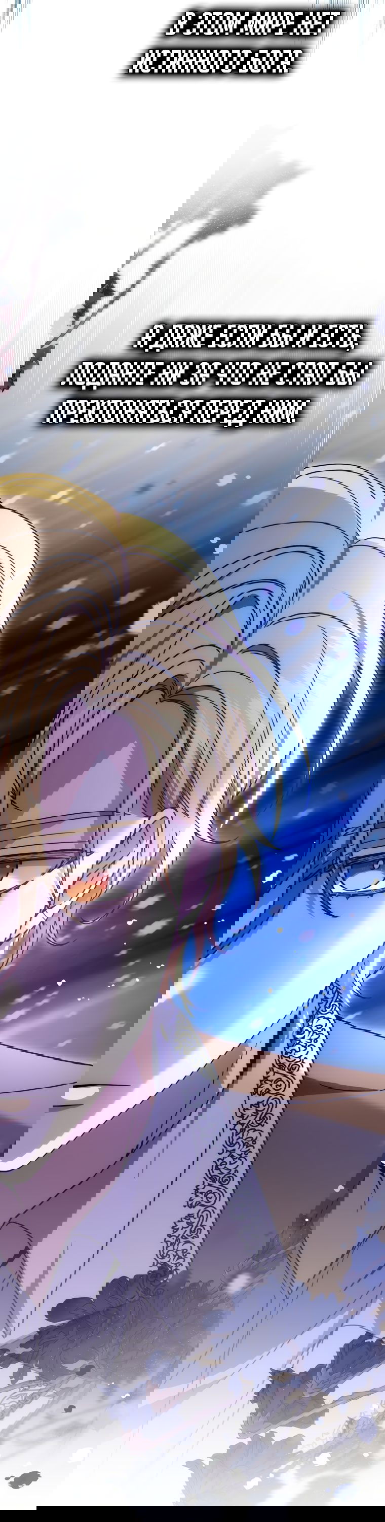 Манга Племянник главного героя меня обожает - Глава 39 Страница 61