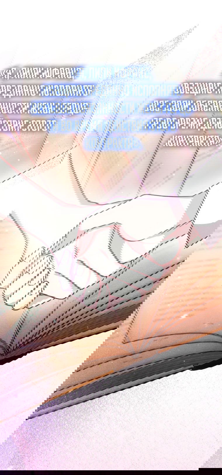 Манга Племянник главного героя меня обожает - Глава 38 Страница 33