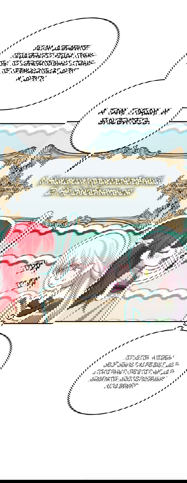 Манга Племянник главного героя меня обожает - Глава 38 Страница 39