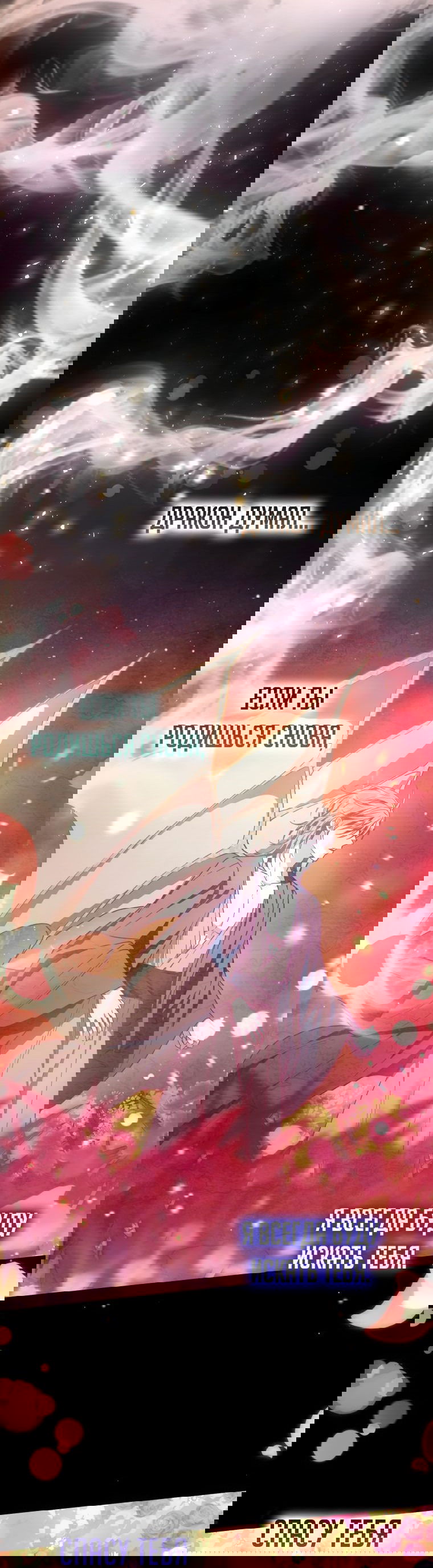 Манга Племянник главного героя меня обожает - Глава 38 Страница 4