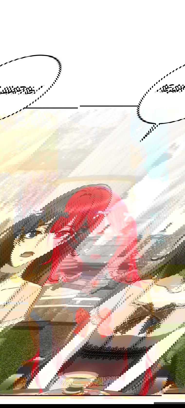 Манга Племянник главного героя меня обожает - Глава 38 Страница 24