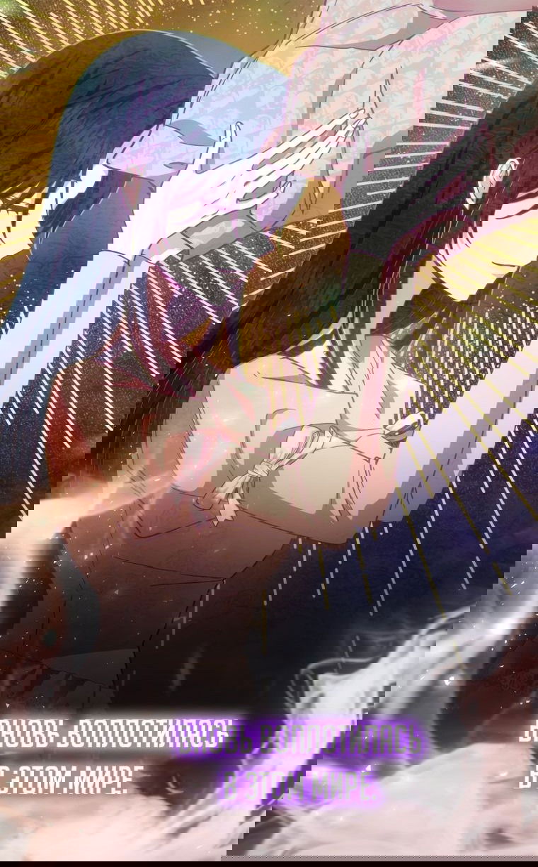 Манга Племянник главного героя меня обожает - Глава 38 Страница 3