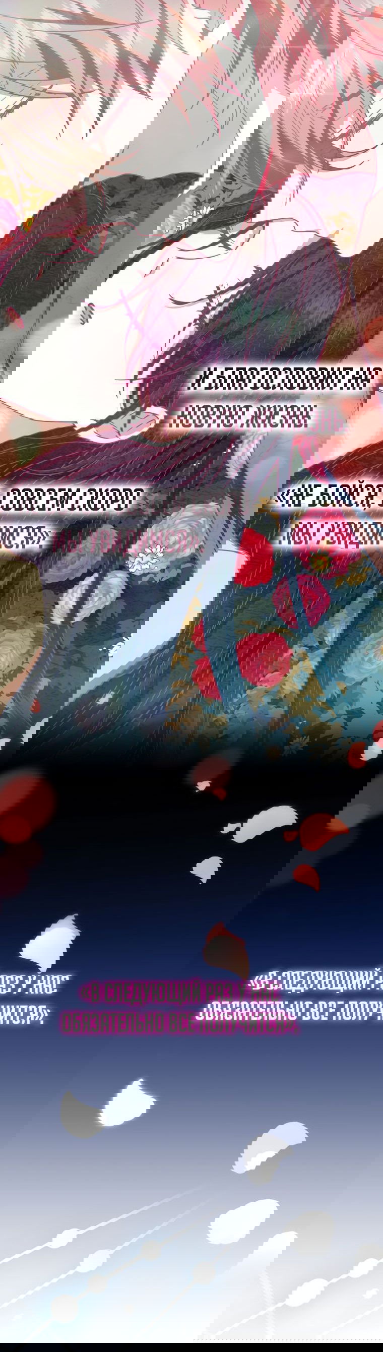 Манга Племянник главного героя меня обожает - Глава 38 Страница 6