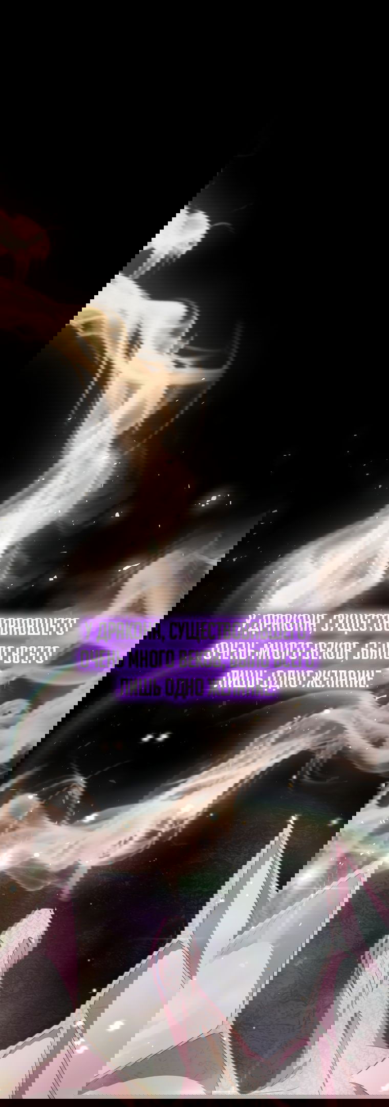 Манга Племянник главного героя меня обожает - Глава 38 Страница 1