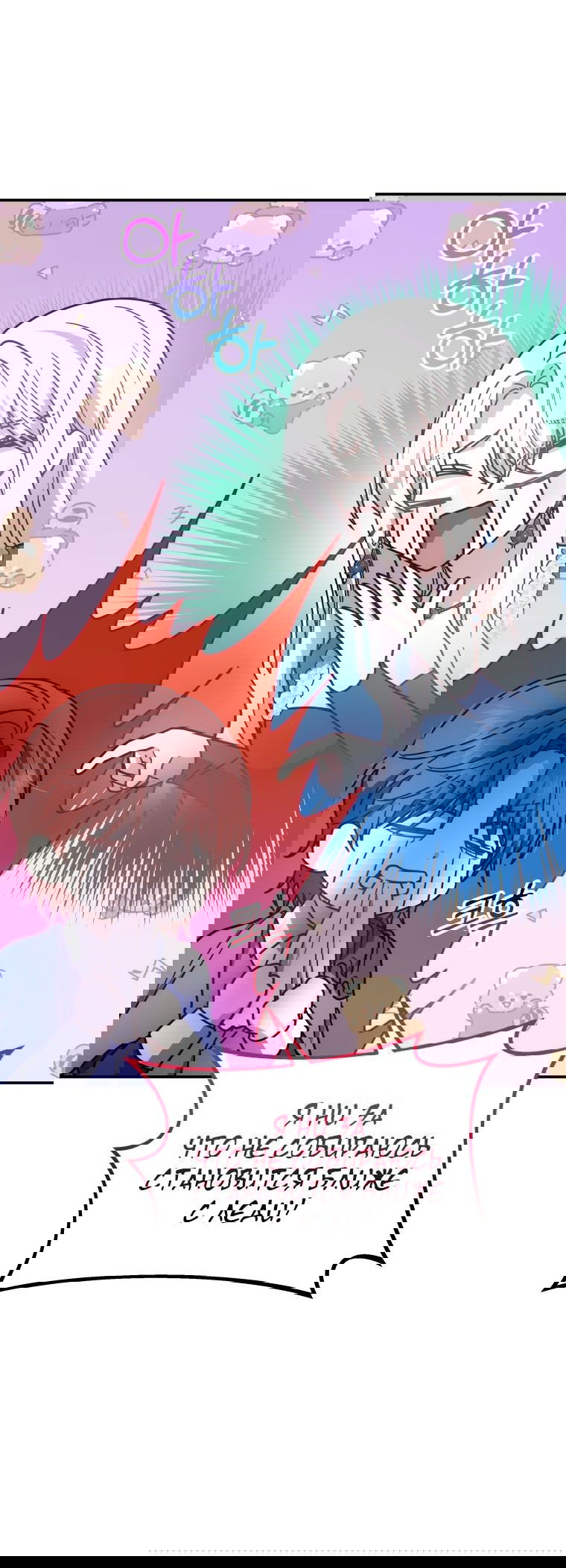 Манга Племянник главного героя меня обожает - Глава 38 Страница 18