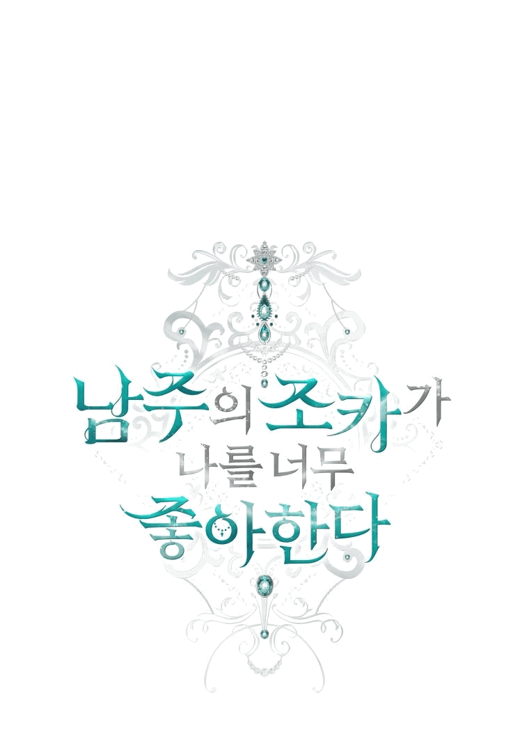 Манга Племянник главного героя меня обожает - Глава 38 Страница 19