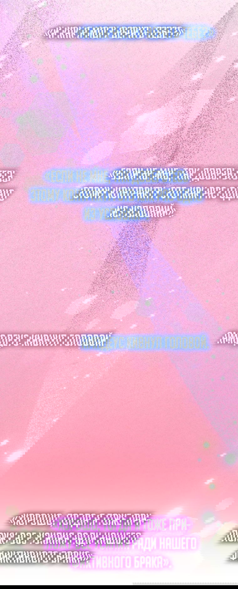 Манга Племянник главного героя меня обожает - Глава 38 Страница 34