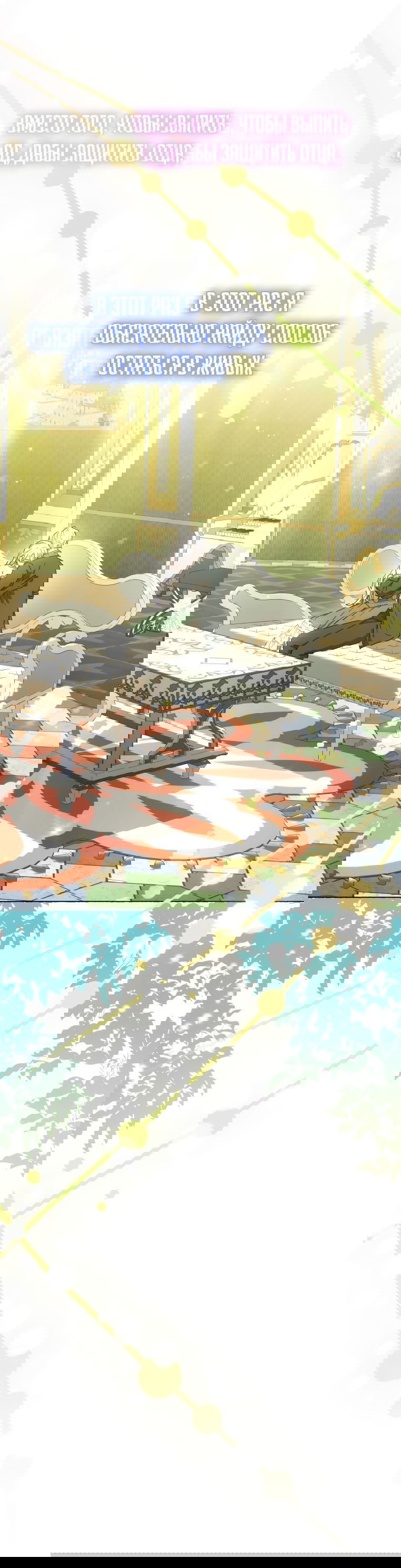 Манга Племянник главного героя меня обожает - Глава 38 Страница 65