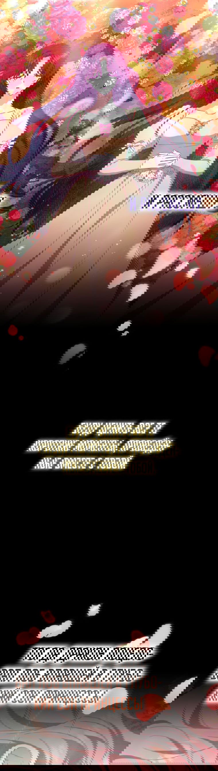 Манга Племянник главного героя меня обожает - Глава 38 Страница 5