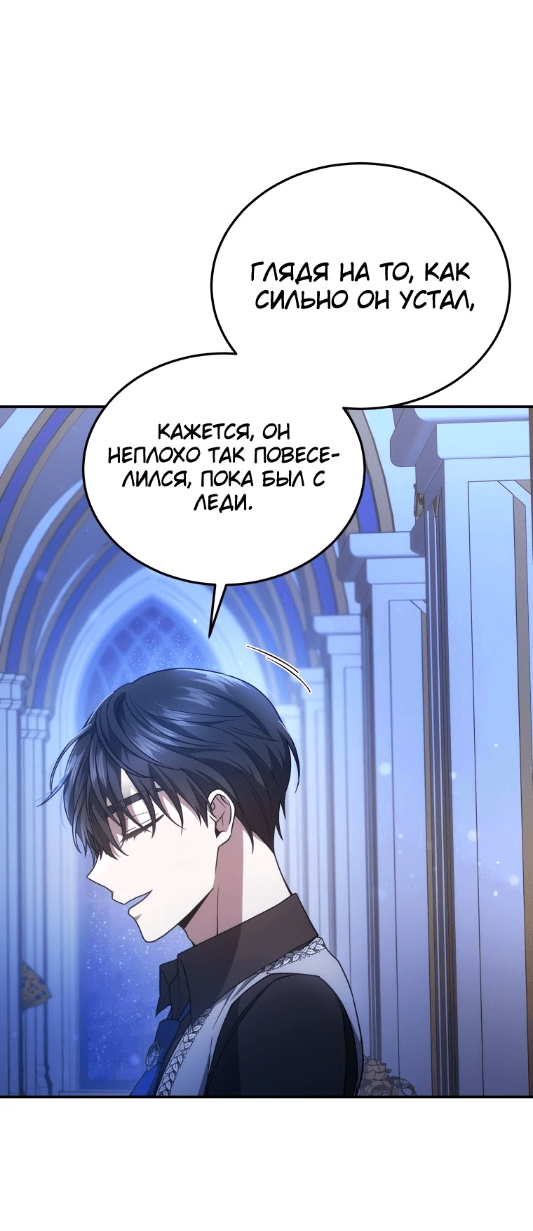 Манга Племянник главного героя меня обожает - Глава 38 Страница 14