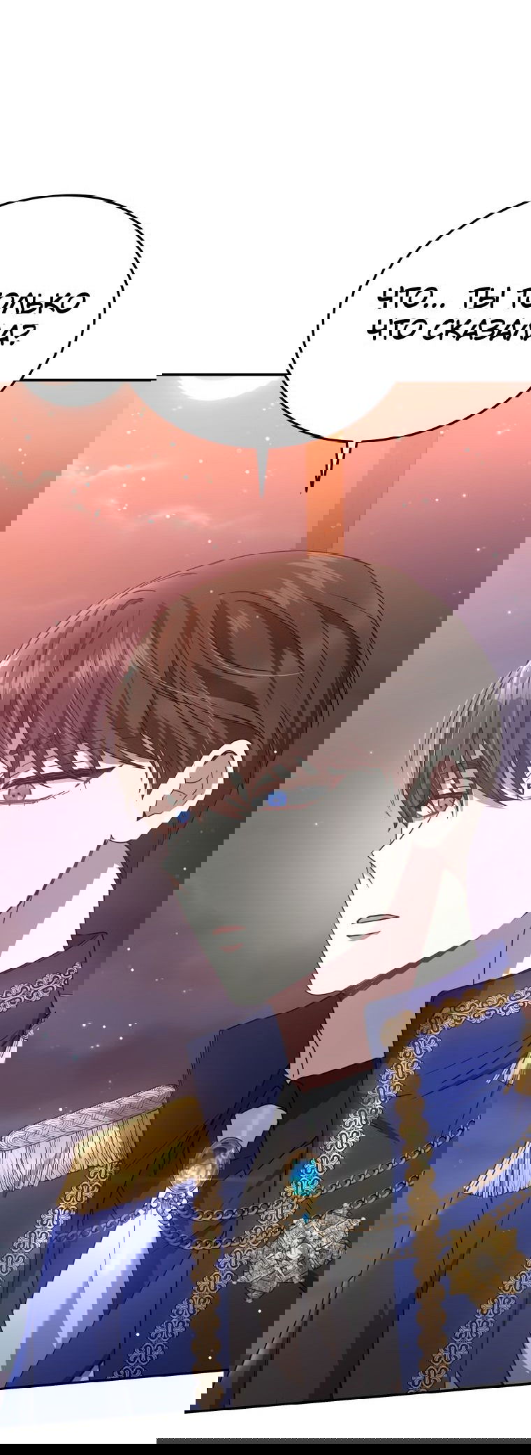 Манга Племянник главного героя меня обожает - Глава 38 Страница 71