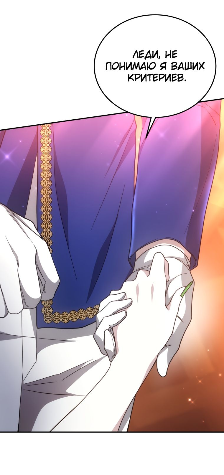 Манга Племянник главного героя меня обожает - Глава 38 Страница 79