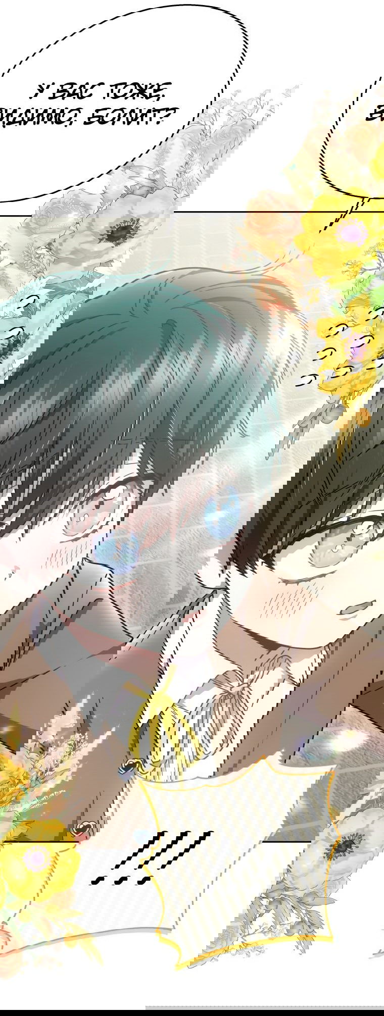 Манга Племянник главного героя меня обожает - Глава 37 Страница 56