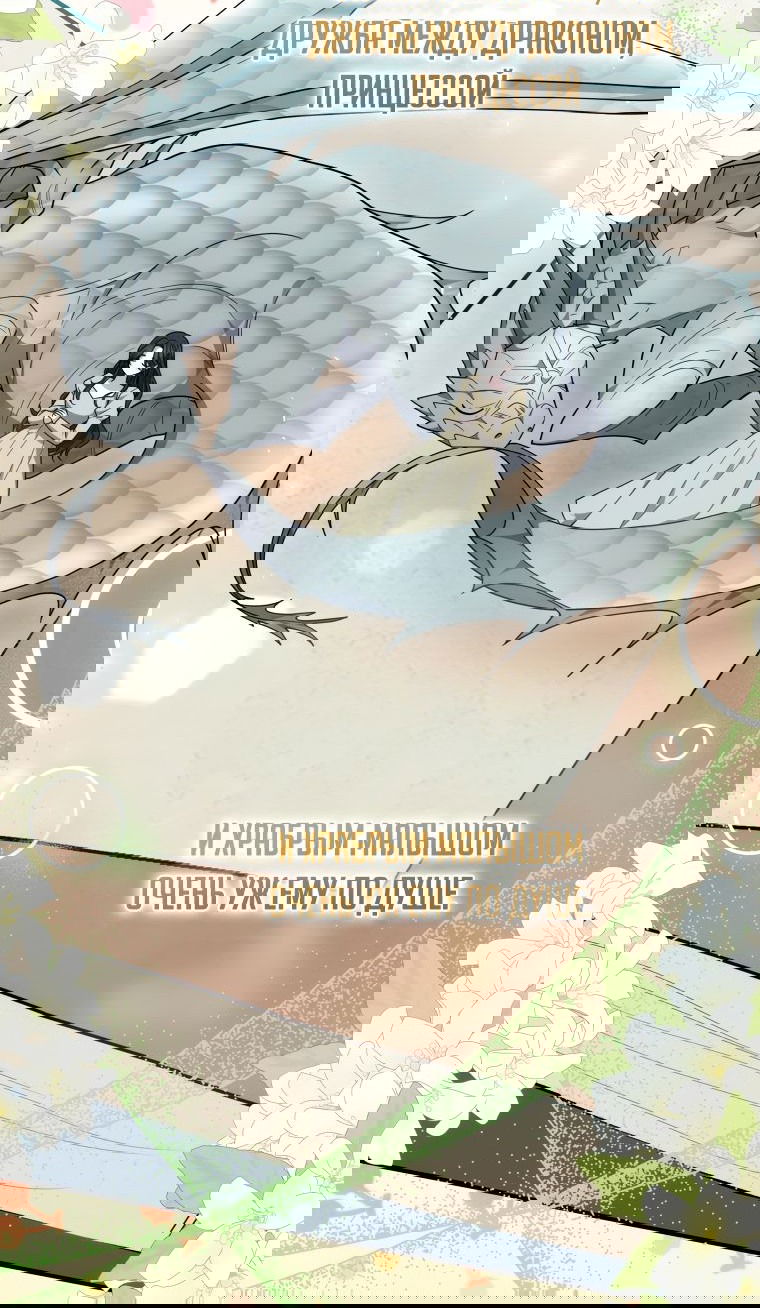 Манга Племянник главного героя меня обожает - Глава 37 Страница 65