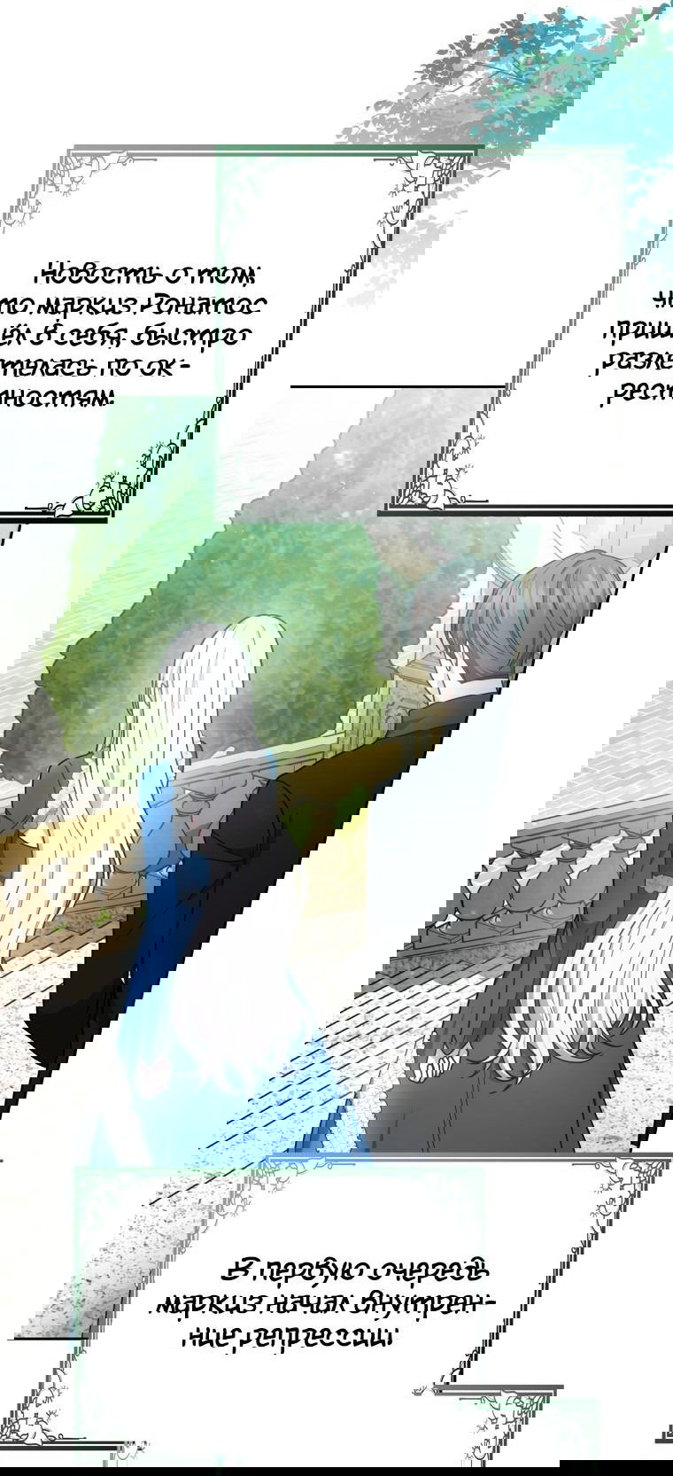 Манга Племянник главного героя меня обожает - Глава 37 Страница 26