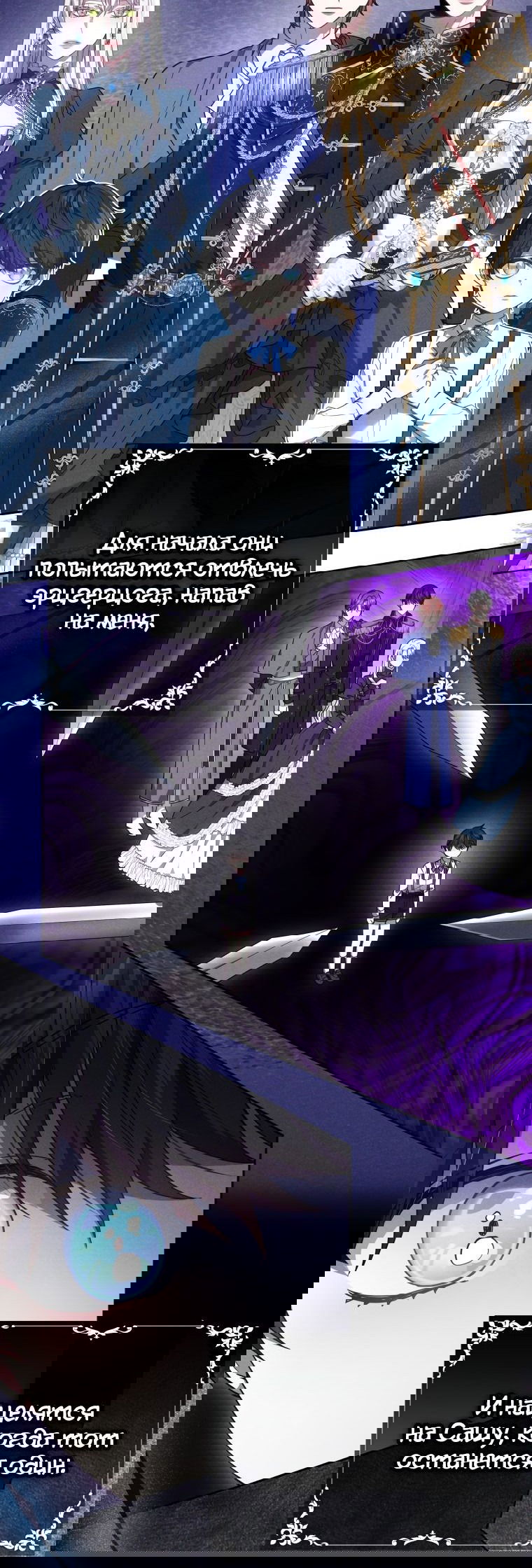 Манга Племянник главного героя меня обожает - Глава 37 Страница 48