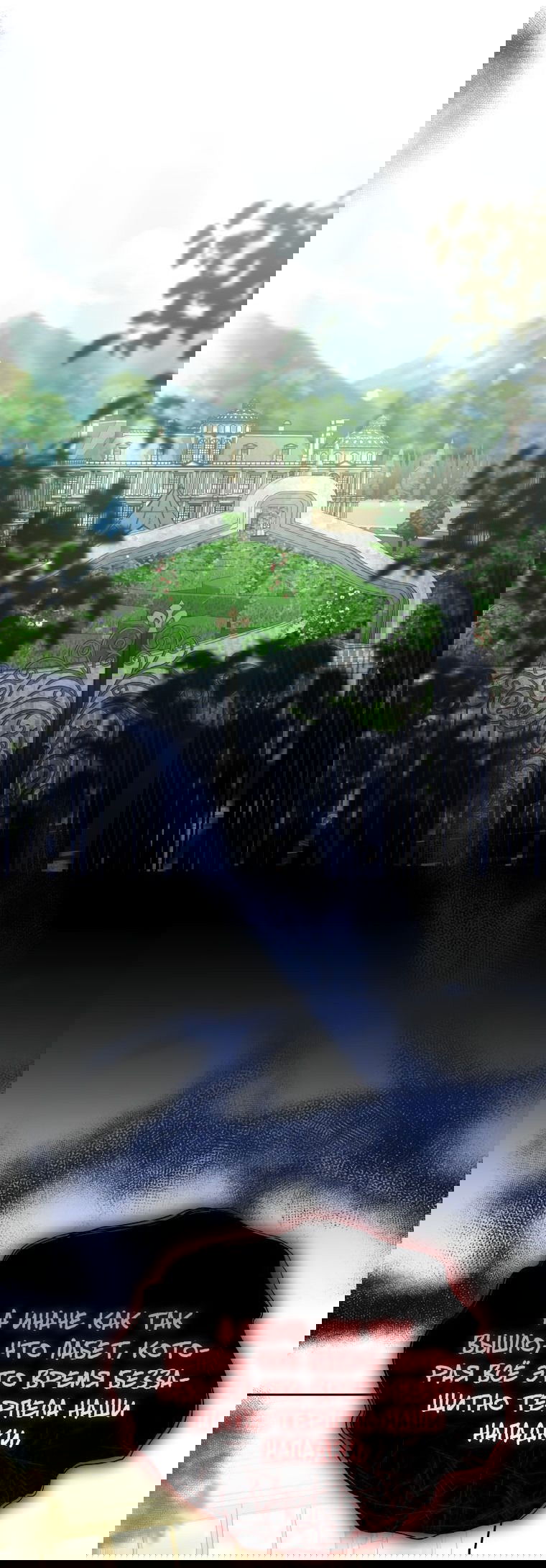 Манга Племянник главного героя меня обожает - Глава 37 Страница 20