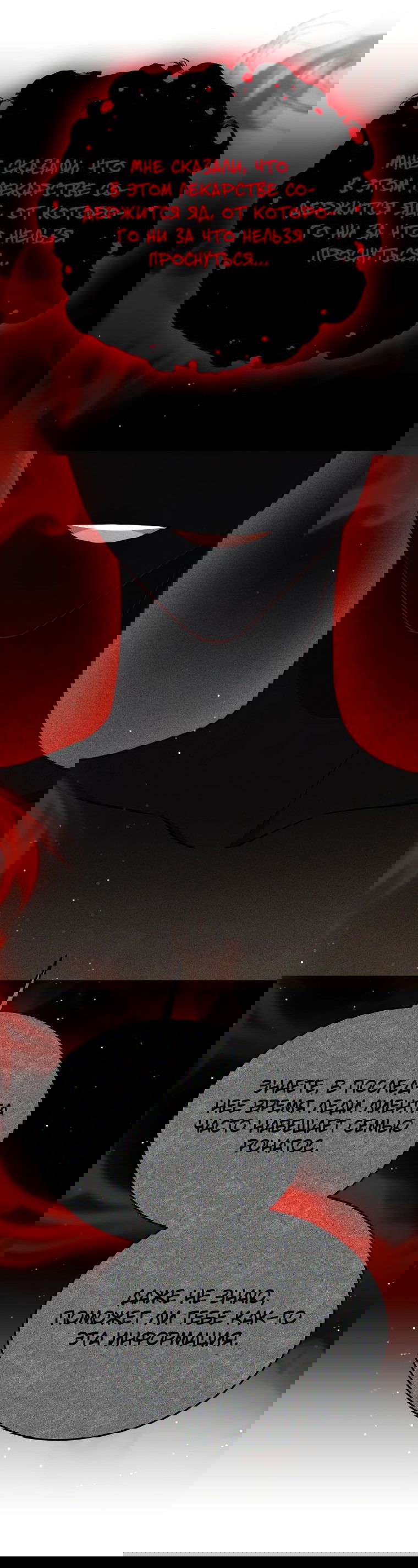 Манга Племянник главного героя меня обожает - Глава 37 Страница 18