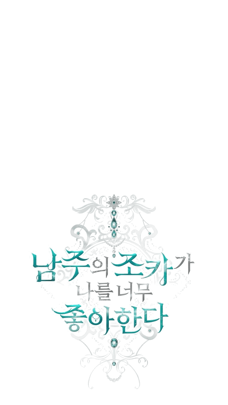 Манга Племянник главного героя меня обожает - Глава 37 Страница 23