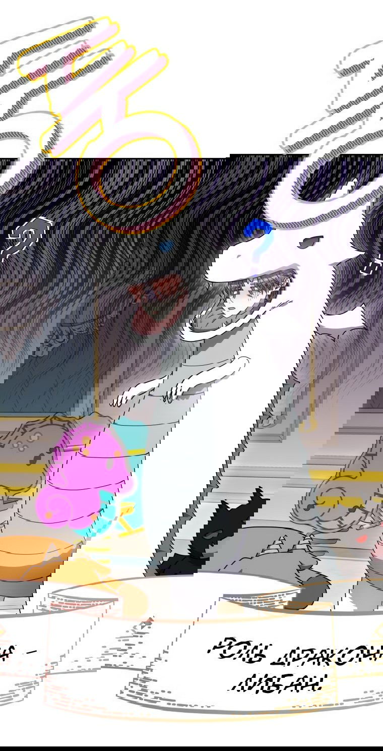 Манга Племянник главного героя меня обожает - Глава 37 Страница 72