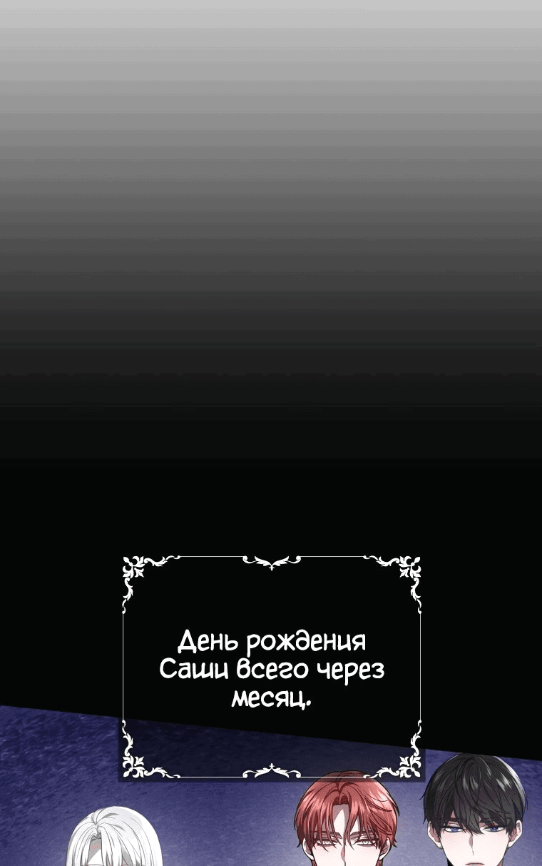 Манга Племянник главного героя меня обожает - Глава 37 Страница 47