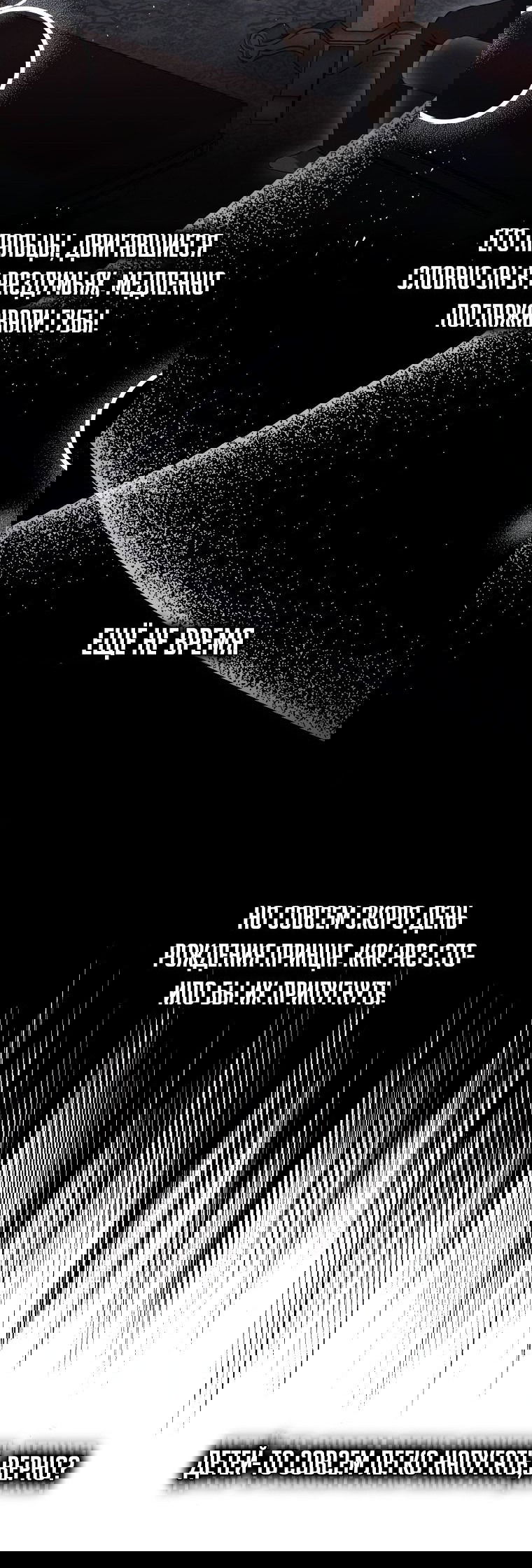 Манга Племянник главного героя меня обожает - Глава 37 Страница 44