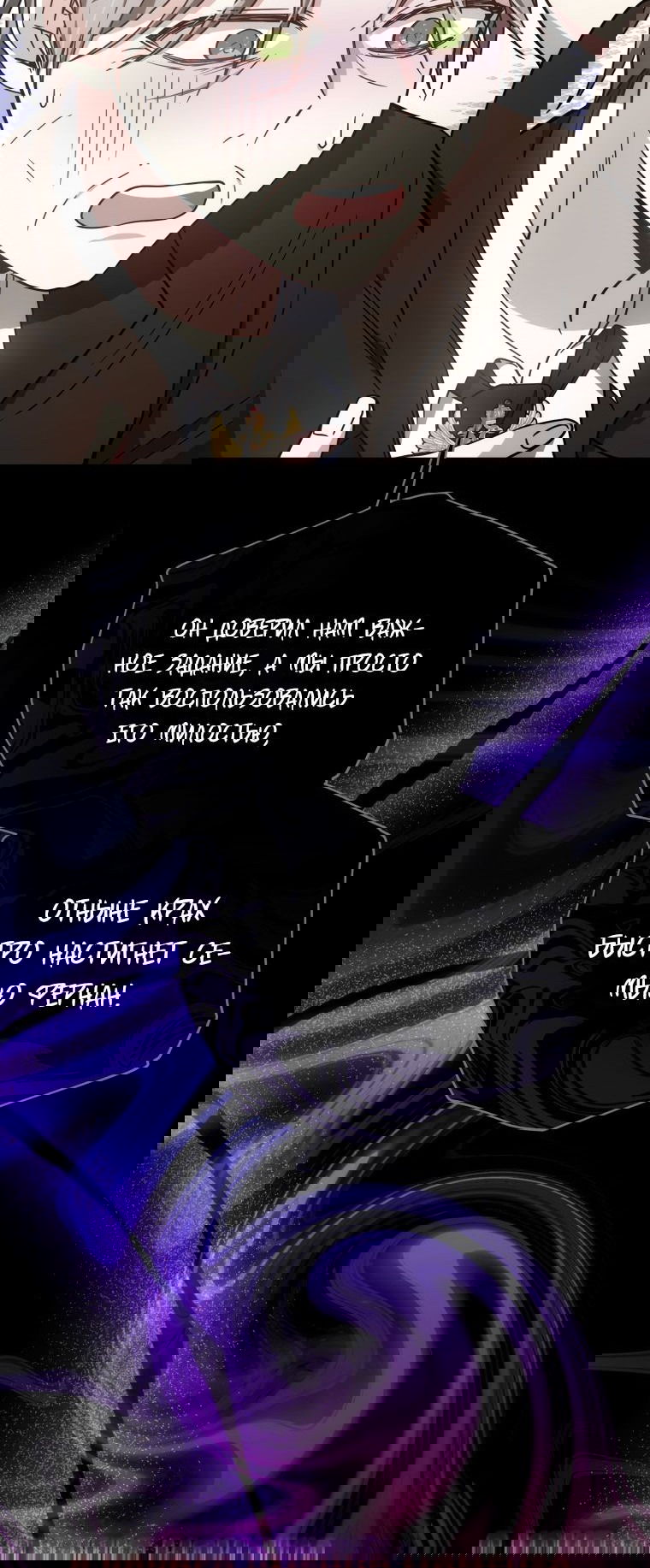 Манга Племянник главного героя меня обожает - Глава 37 Страница 16