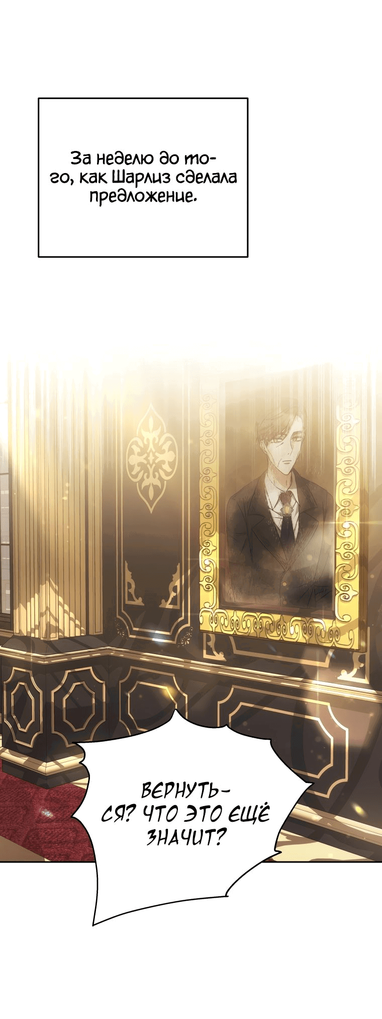 Манга Племянник главного героя меня обожает - Глава 37 Страница 1