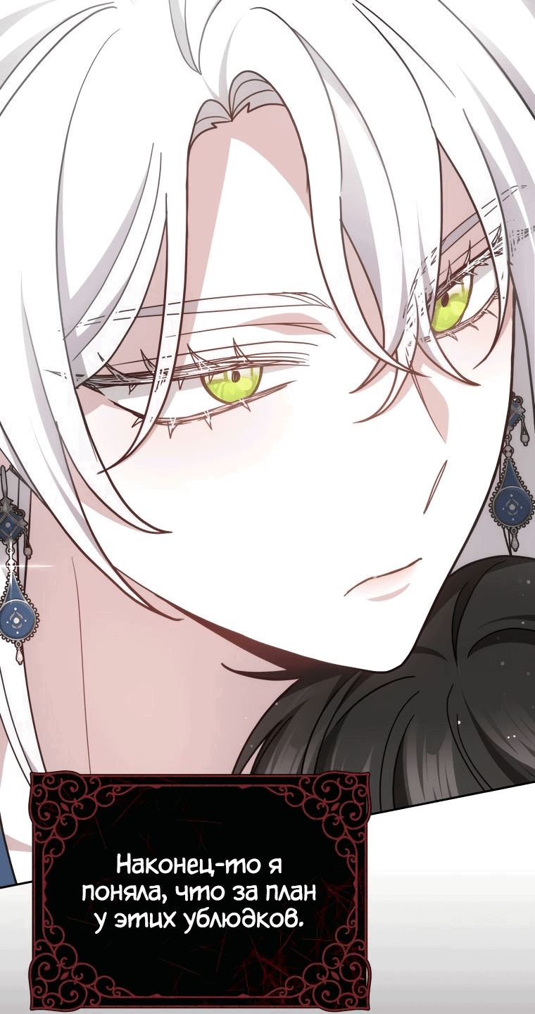 Манга Племянник главного героя меня обожает - Глава 37 Страница 46