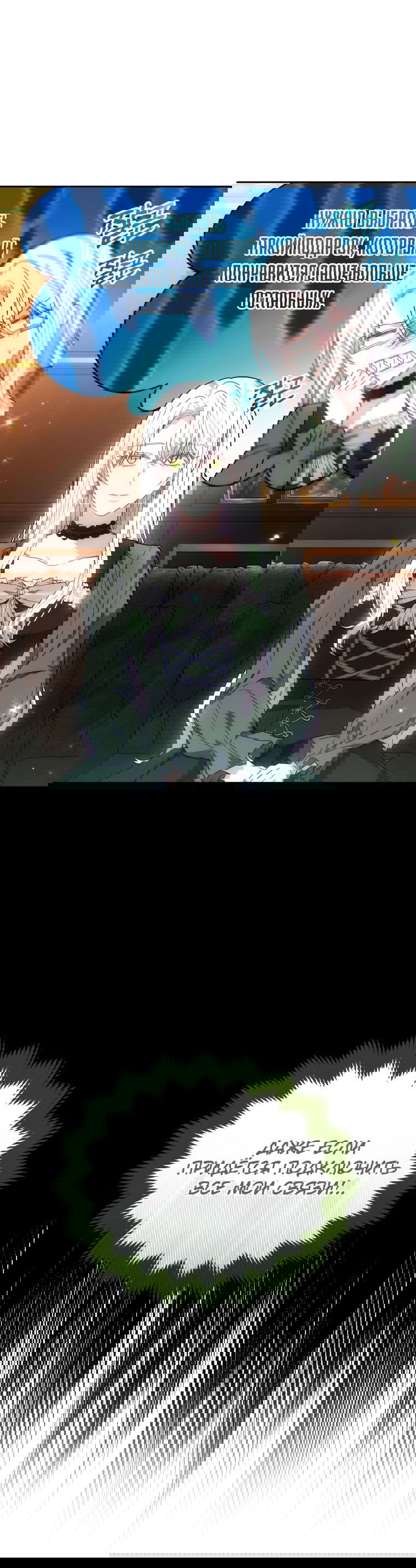 Манга Племянник главного героя меня обожает - Глава 48 Страница 41