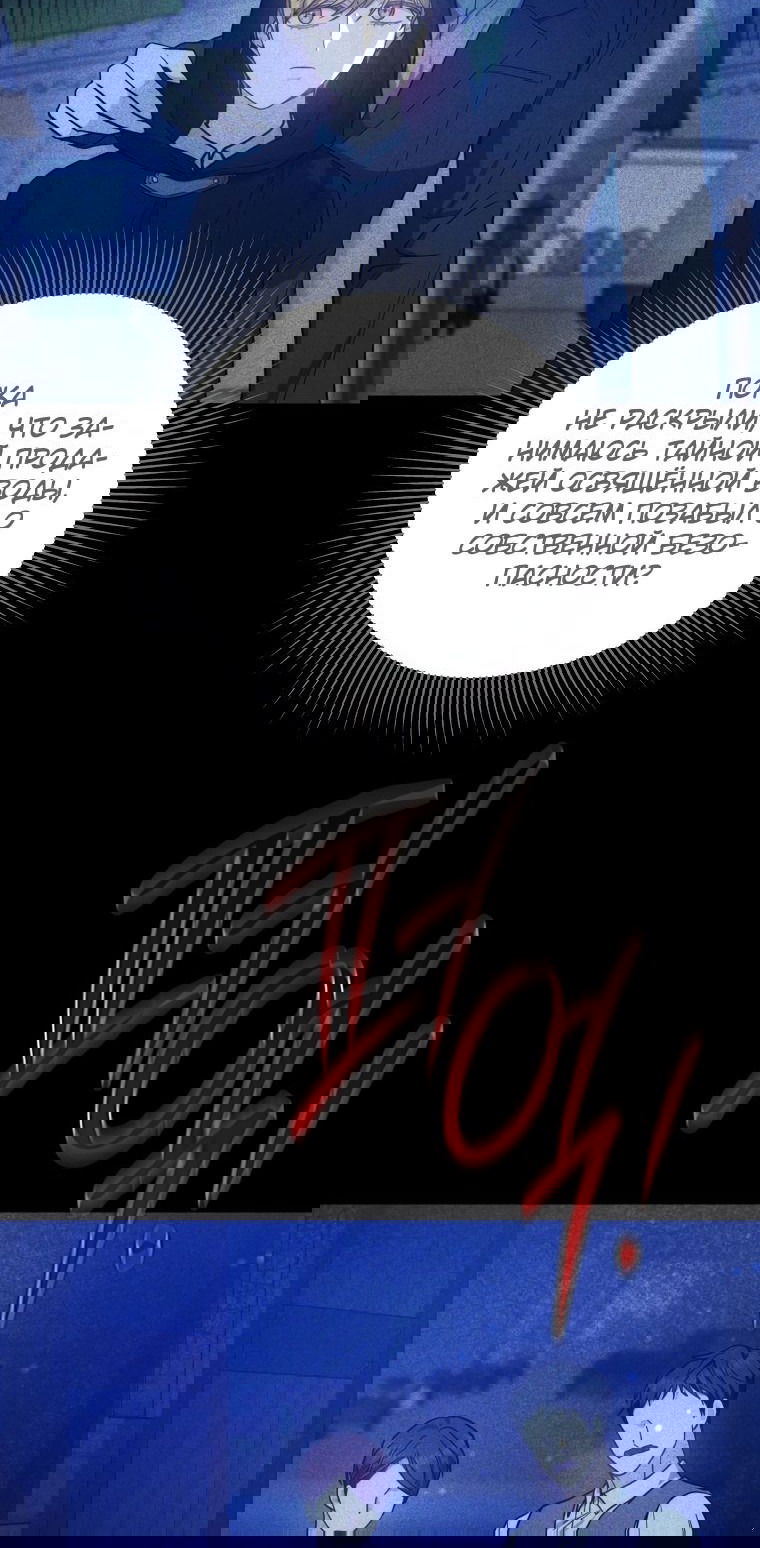 Манга Племянник главного героя меня обожает - Глава 48 Страница 6