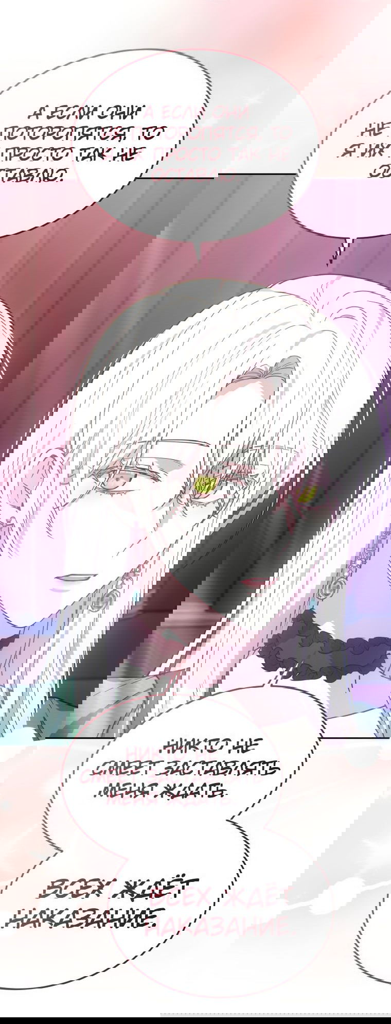 Манга Племянник главного героя меня обожает - Глава 48 Страница 28