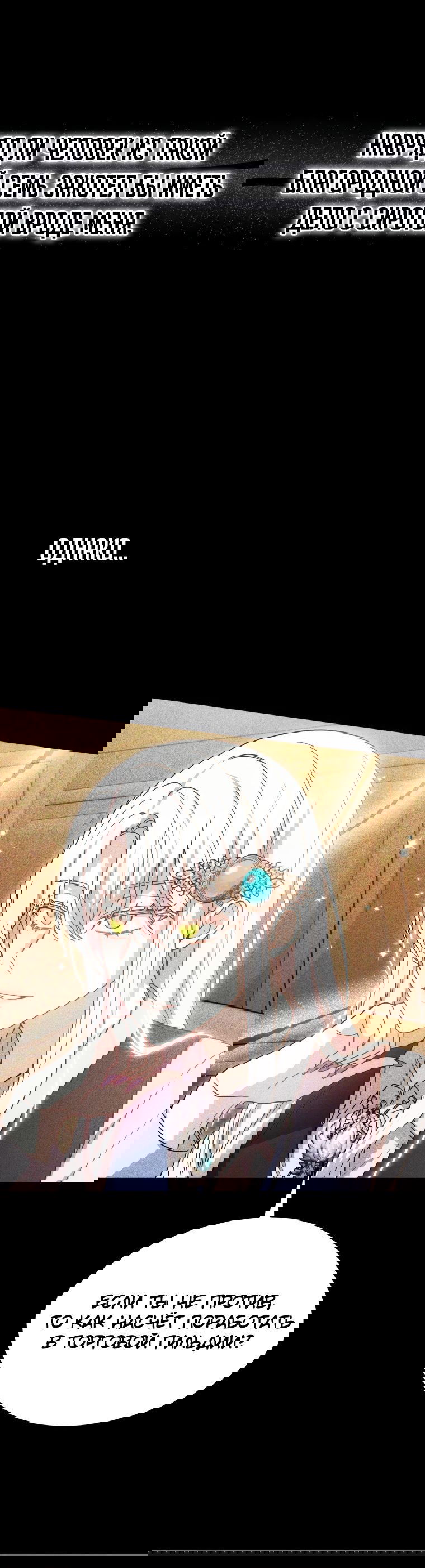 Манга Племянник главного героя меня обожает - Глава 47 Страница 57