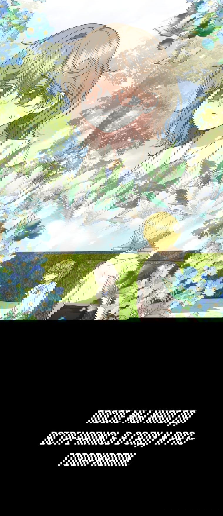 Манга Племянник главного героя меня обожает - Глава 47 Страница 46