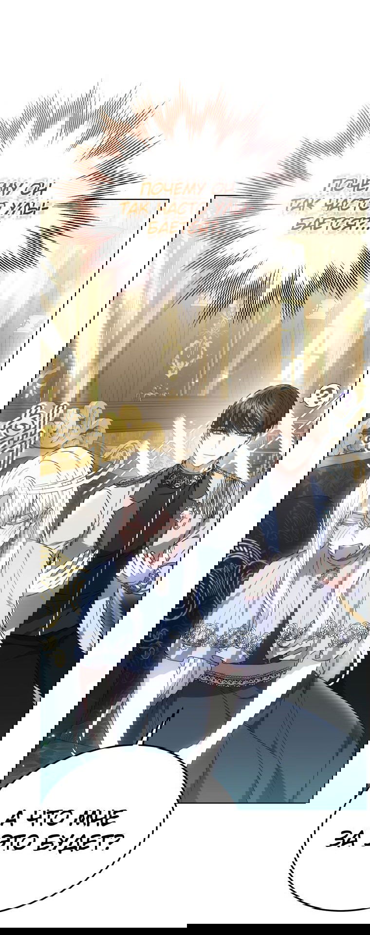 Манга Племянник главного героя меня обожает - Глава 47 Страница 26