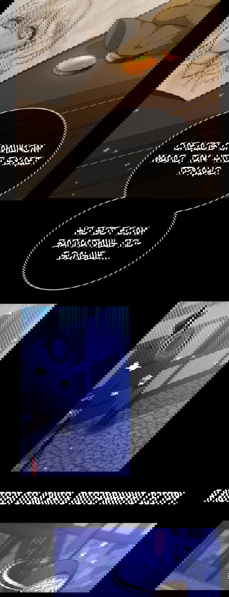 Манга Племянник главного героя меня обожает - Глава 47 Страница 52