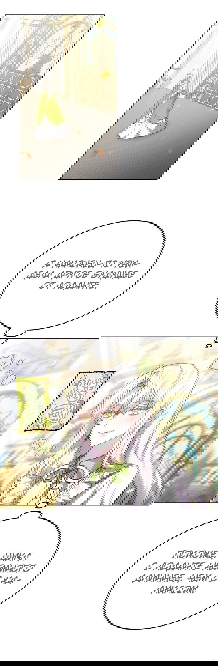 Манга Племянник главного героя меня обожает - Глава 47 Страница 65
