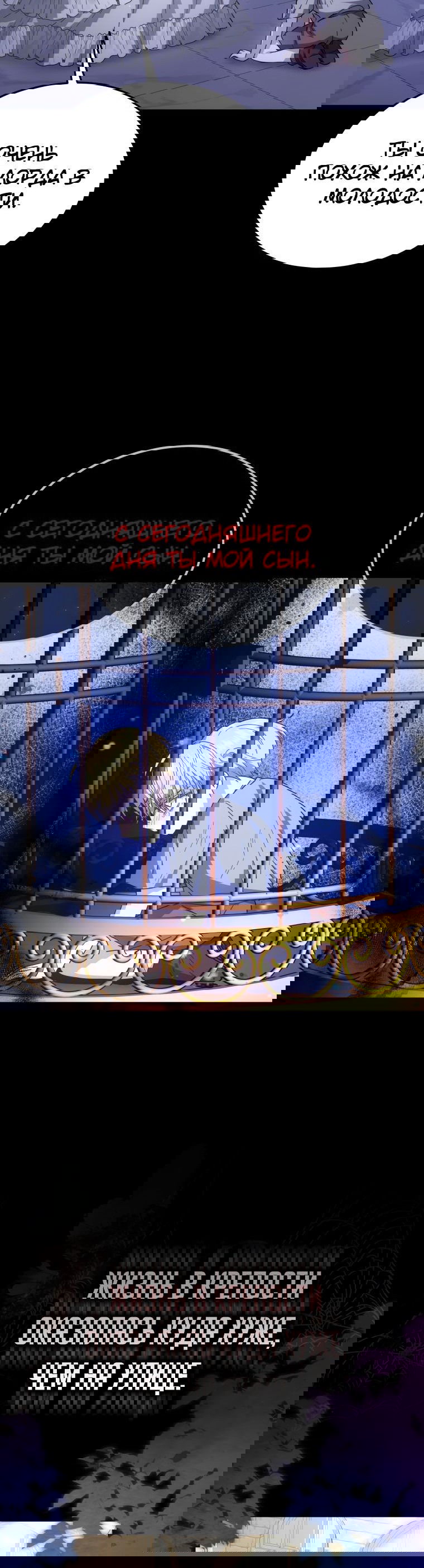 Манга Племянник главного героя меня обожает - Глава 47 Страница 44