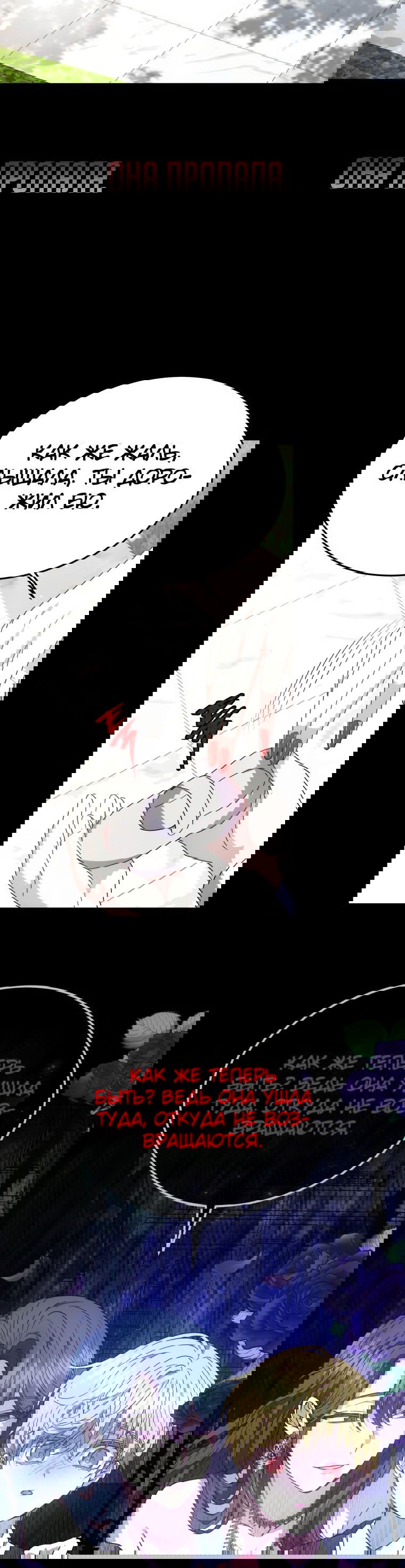 Манга Племянник главного героя меня обожает - Глава 47 Страница 50