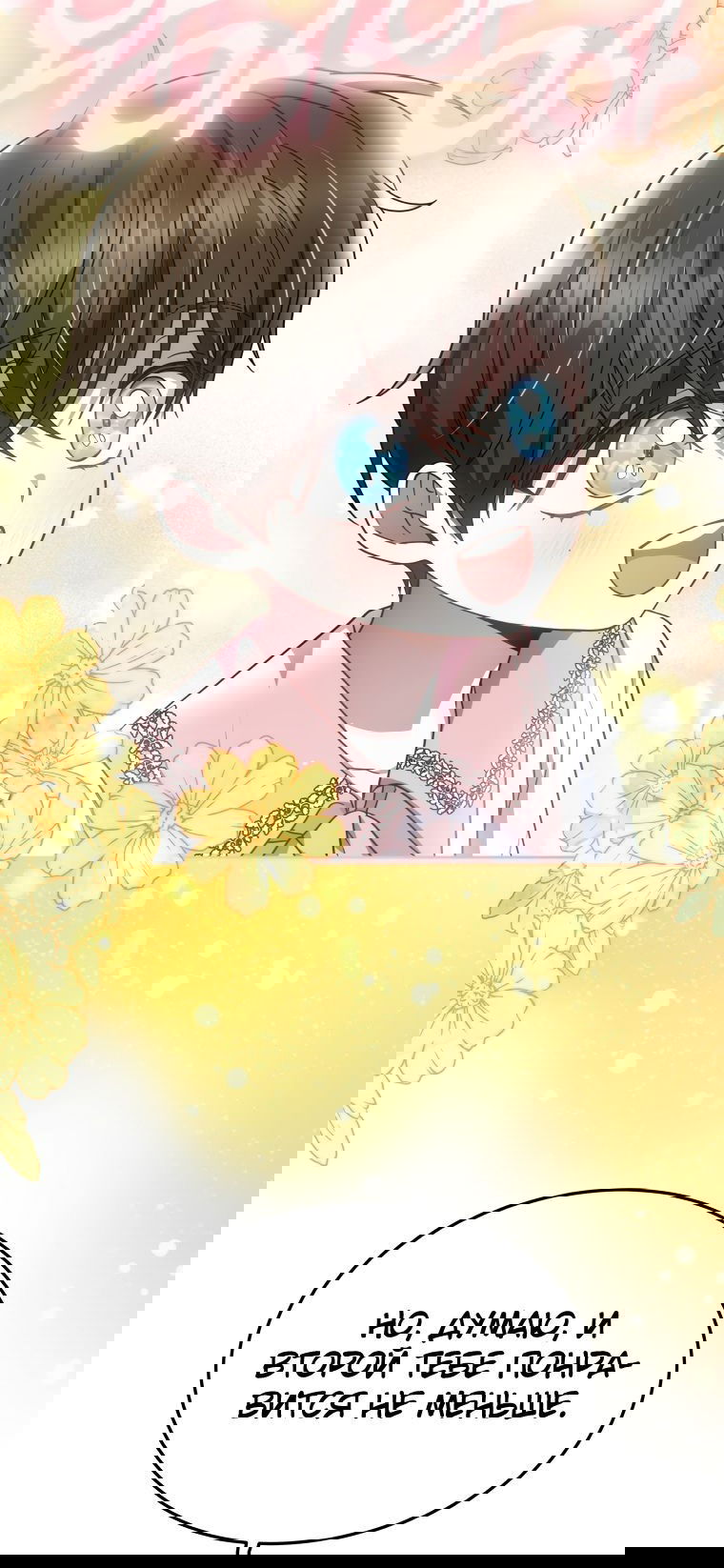 Манга Племянник главного героя меня обожает - Глава 47 Страница 10