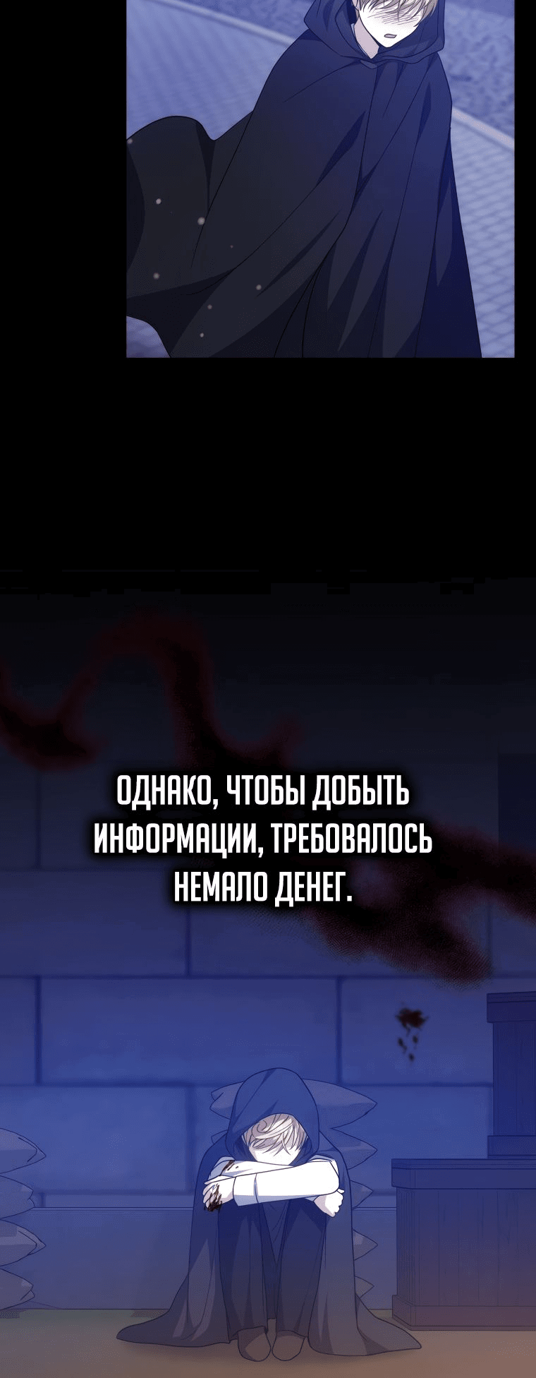 Манга Племянник главного героя меня обожает - Глава 47 Страница 53