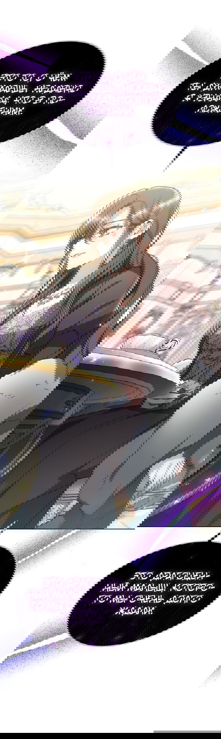 Манга Племянник главного героя меня обожает - Глава 47 Страница 13