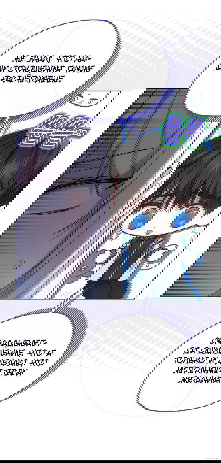 Манга Племянник главного героя меня обожает - Глава 47 Страница 27