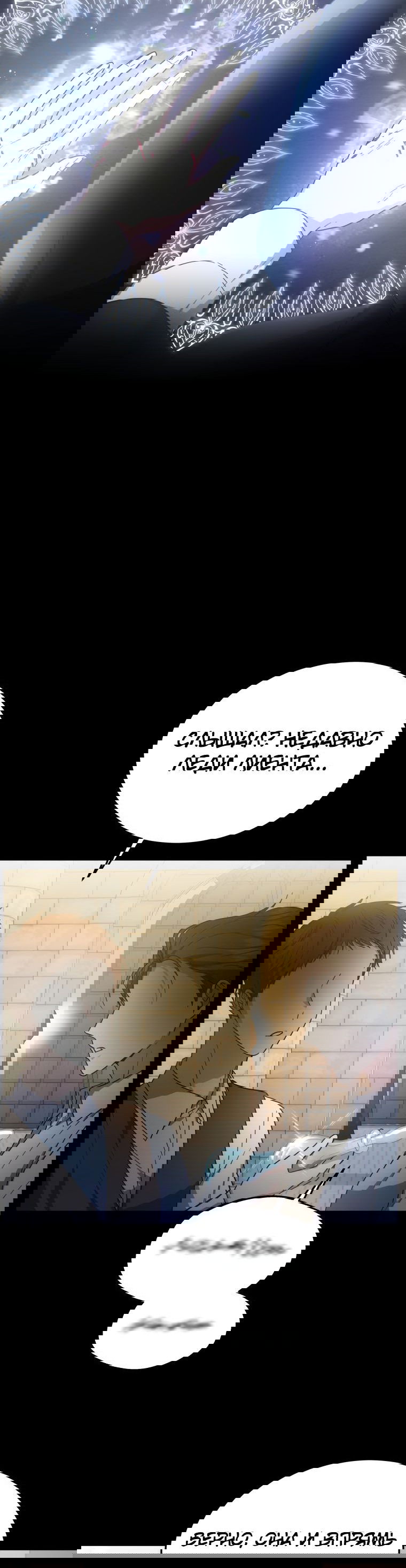 Манга Племянник главного героя меня обожает - Глава 47 Страница 55