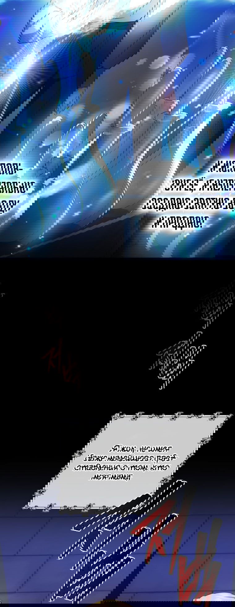 Манга Племянник главного героя меня обожает - Глава 47 Страница 39