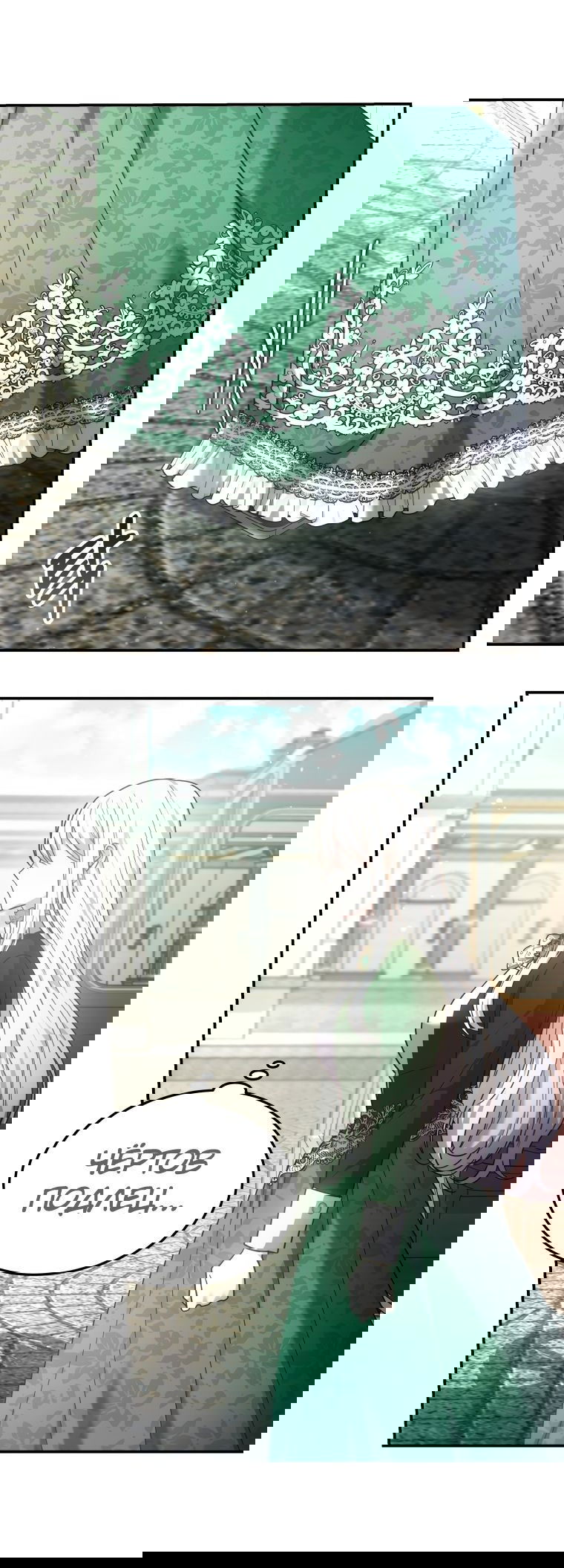 Манга Племянник главного героя меня обожает - Глава 46 Страница 40