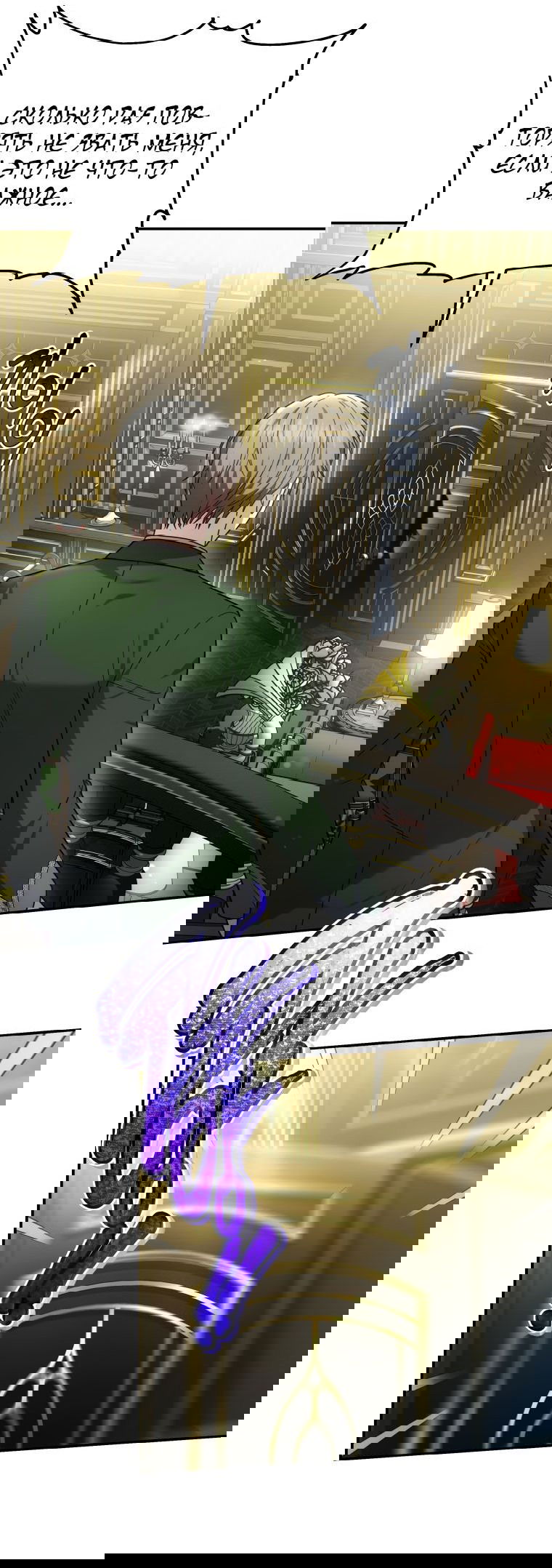 Манга Племянник главного героя меня обожает - Глава 46 Страница 10