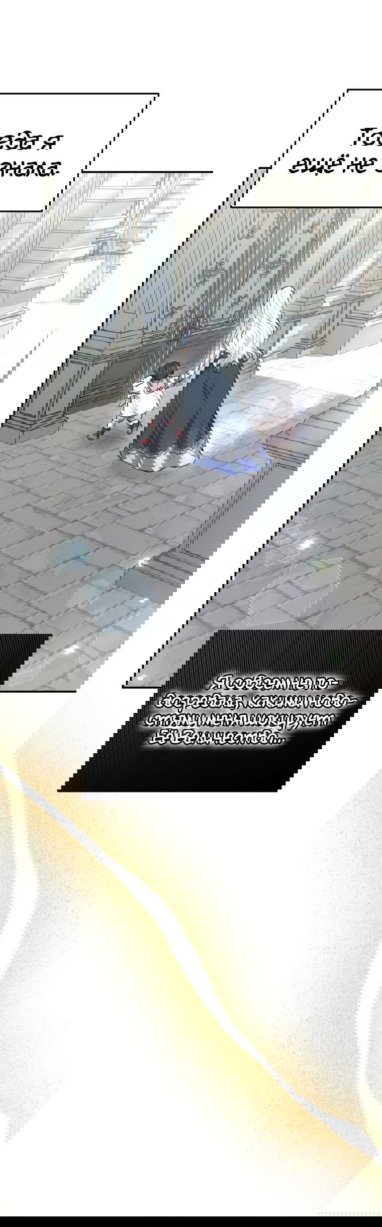 Манга Племянник главного героя меня обожает - Глава 46 Страница 71