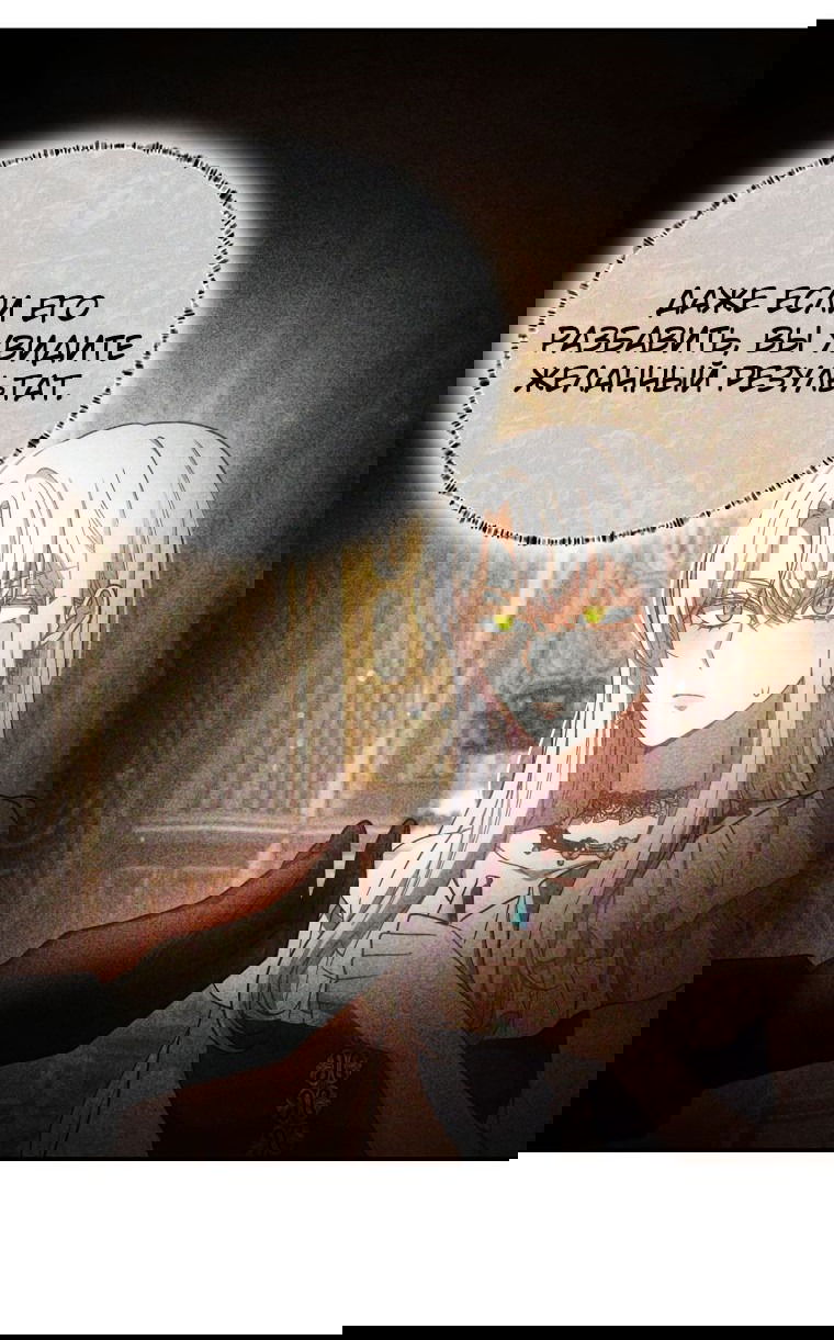 Манга Племянник главного героя меня обожает - Глава 46 Страница 53